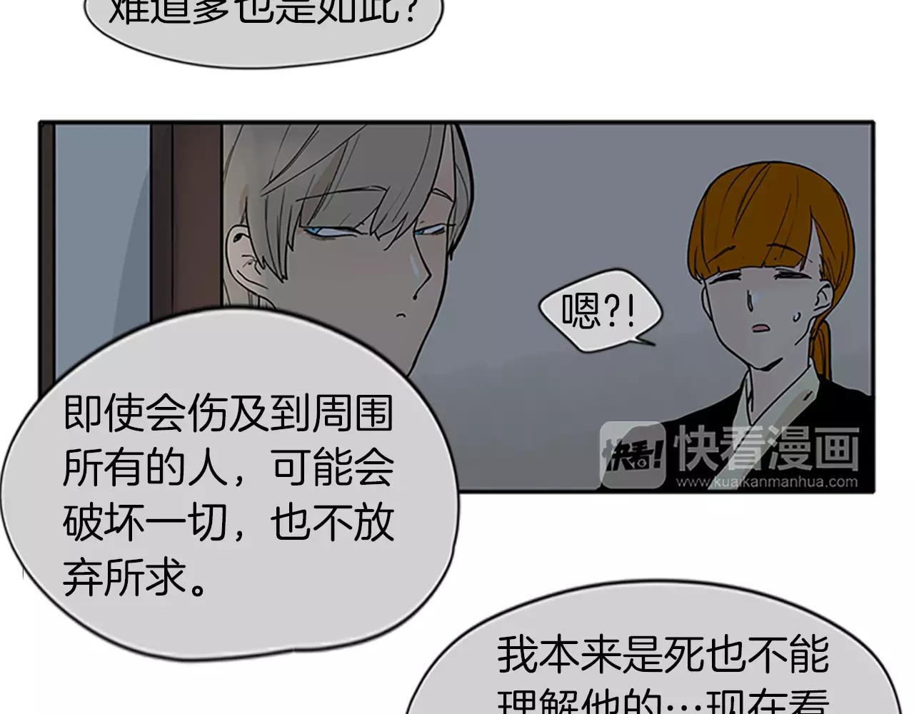 第74话 失败人生的结合体10