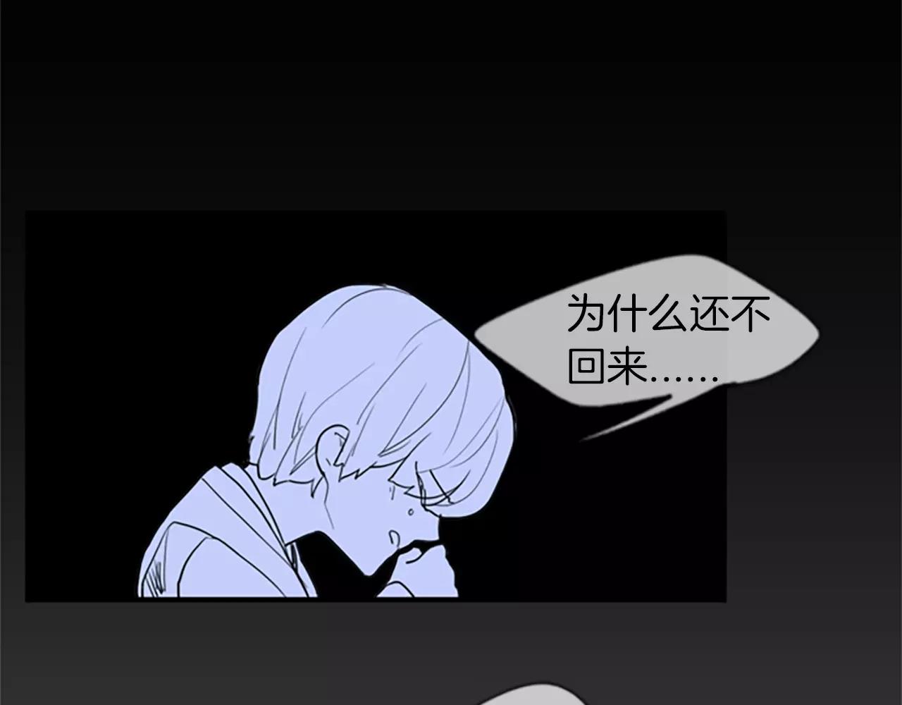 第51话 10年了 你一直在等81