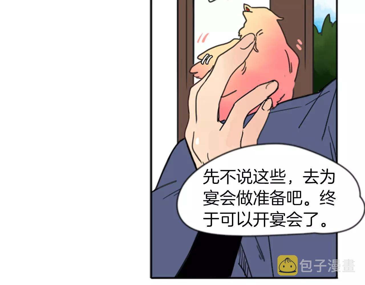 第68话 宴会76