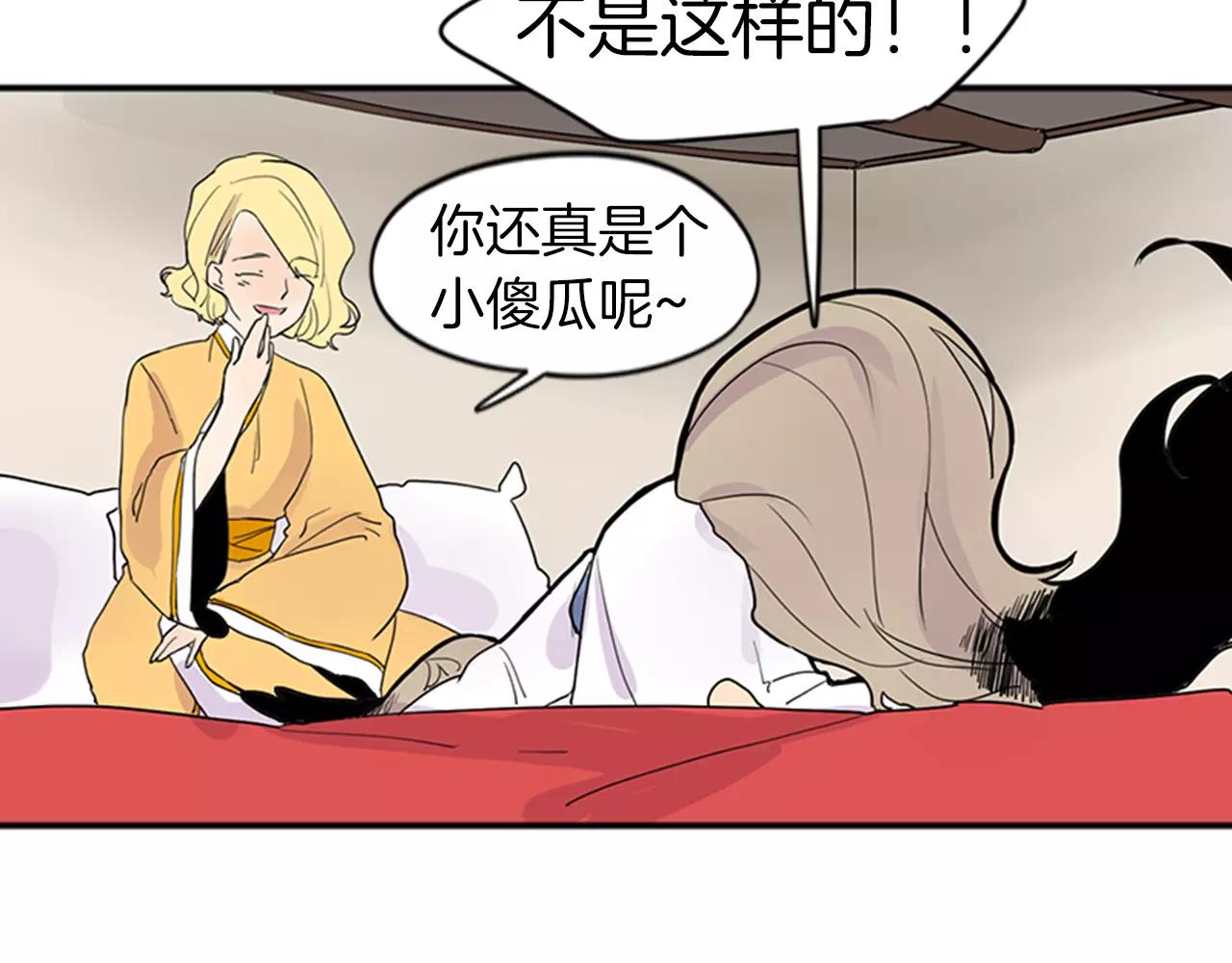第79话 可疑的家伙63