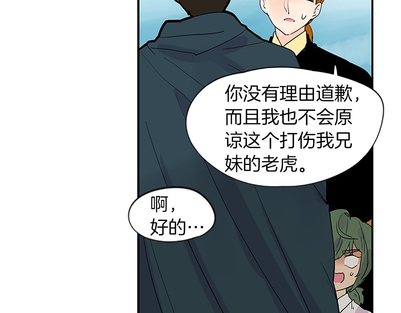 第110话 我想带走狐狸66