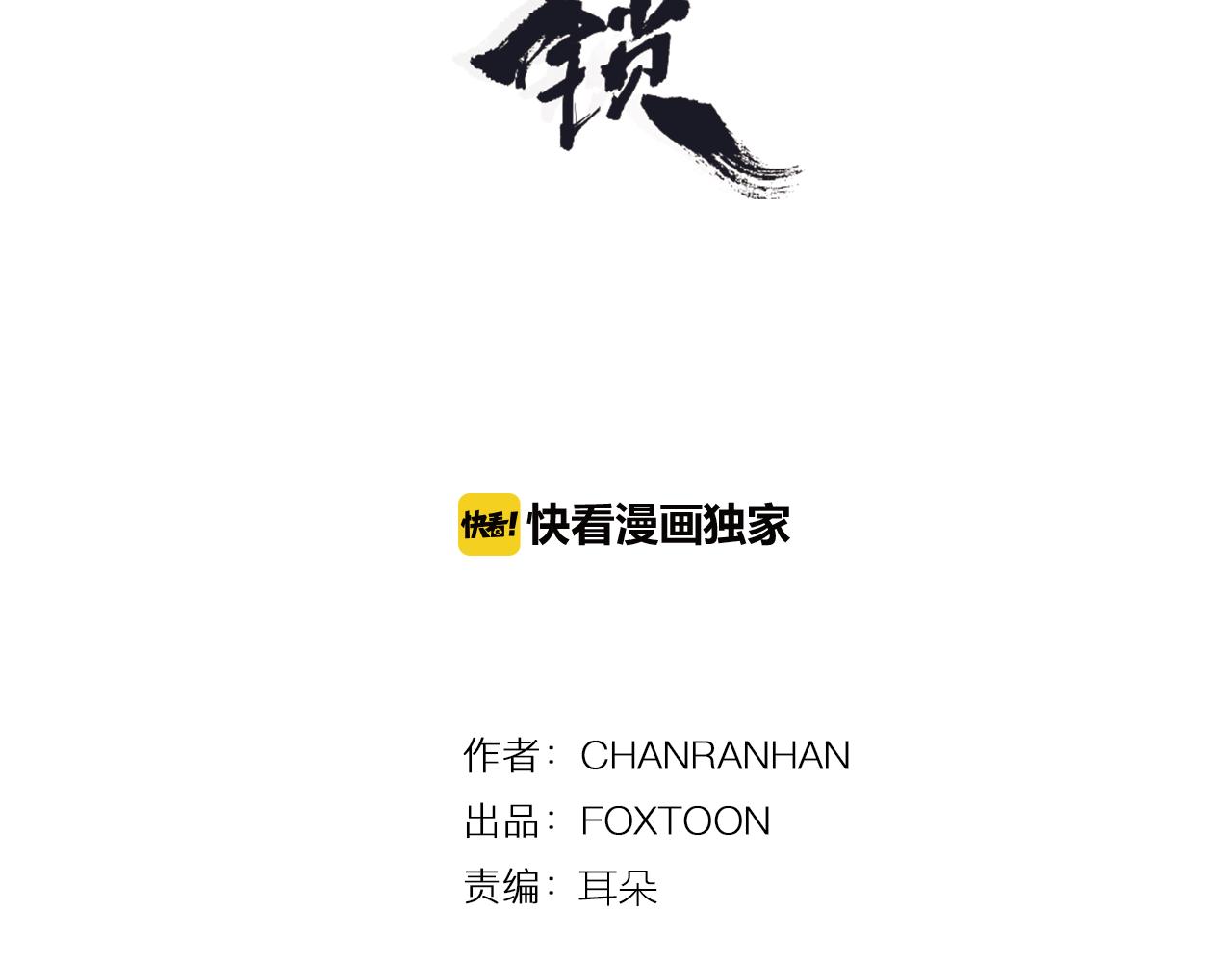 回忆篇第3话 父亲2