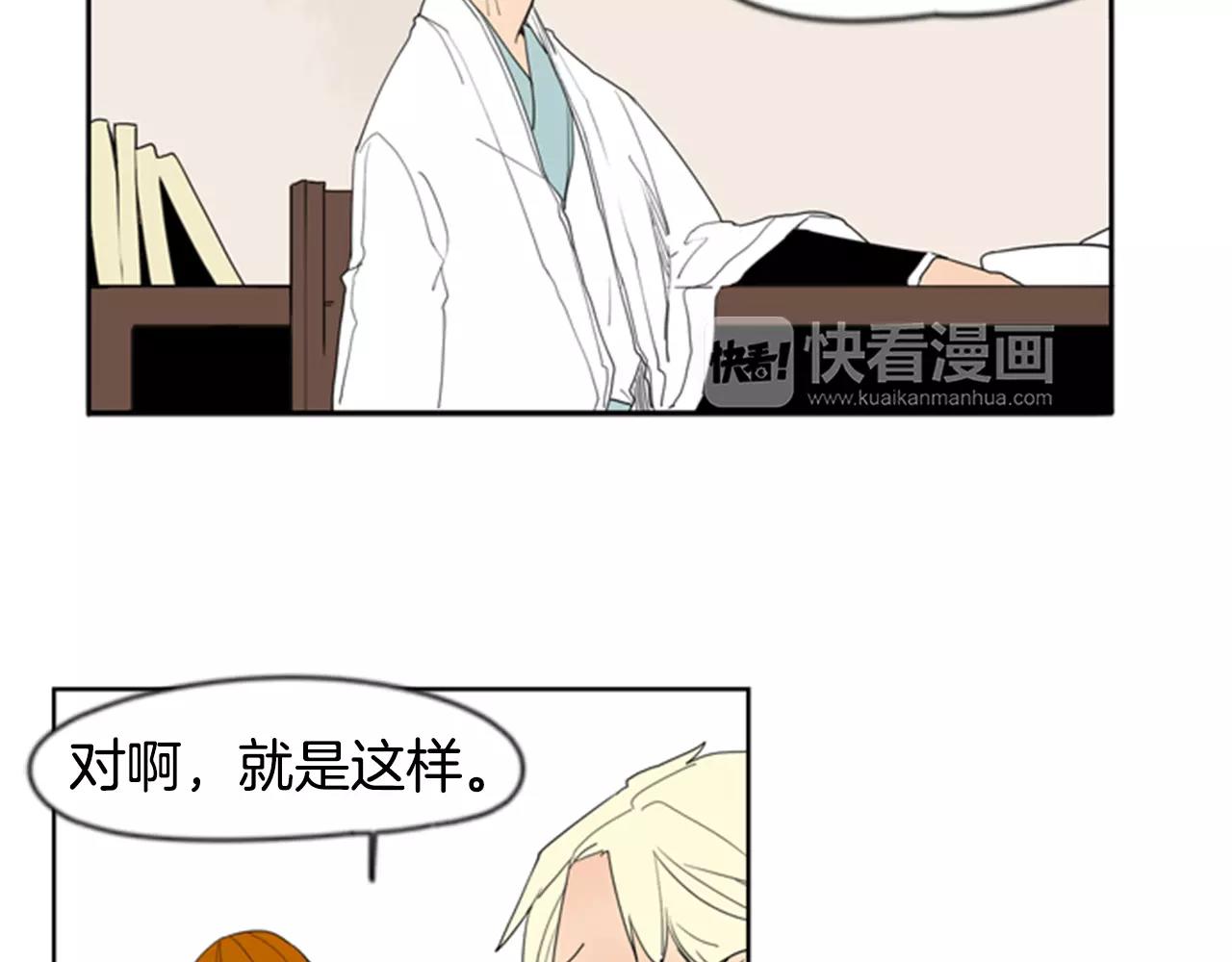 第59话 我们很傻吧29