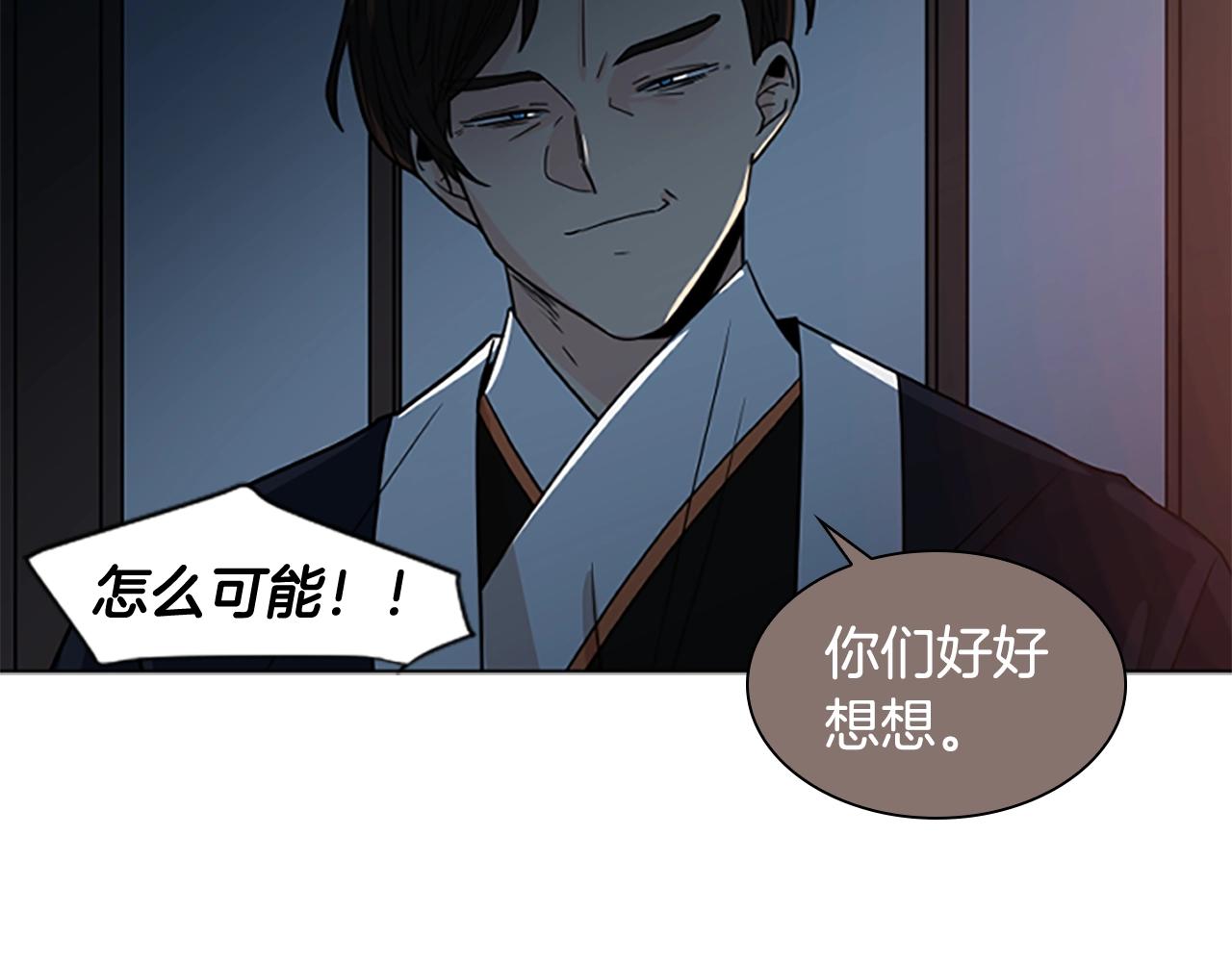 第105话 平静下的危机134