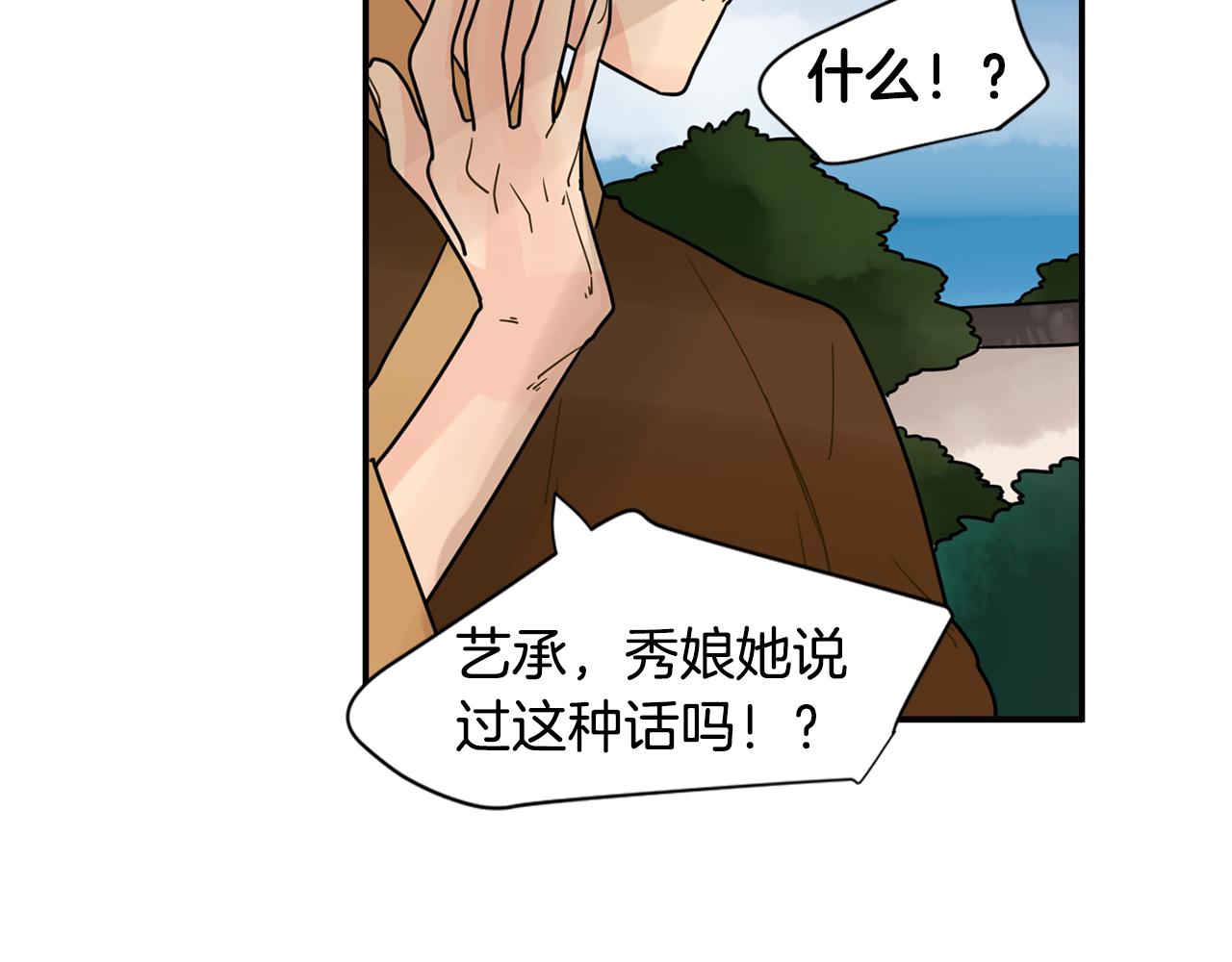 回忆篇第8话 寻子95