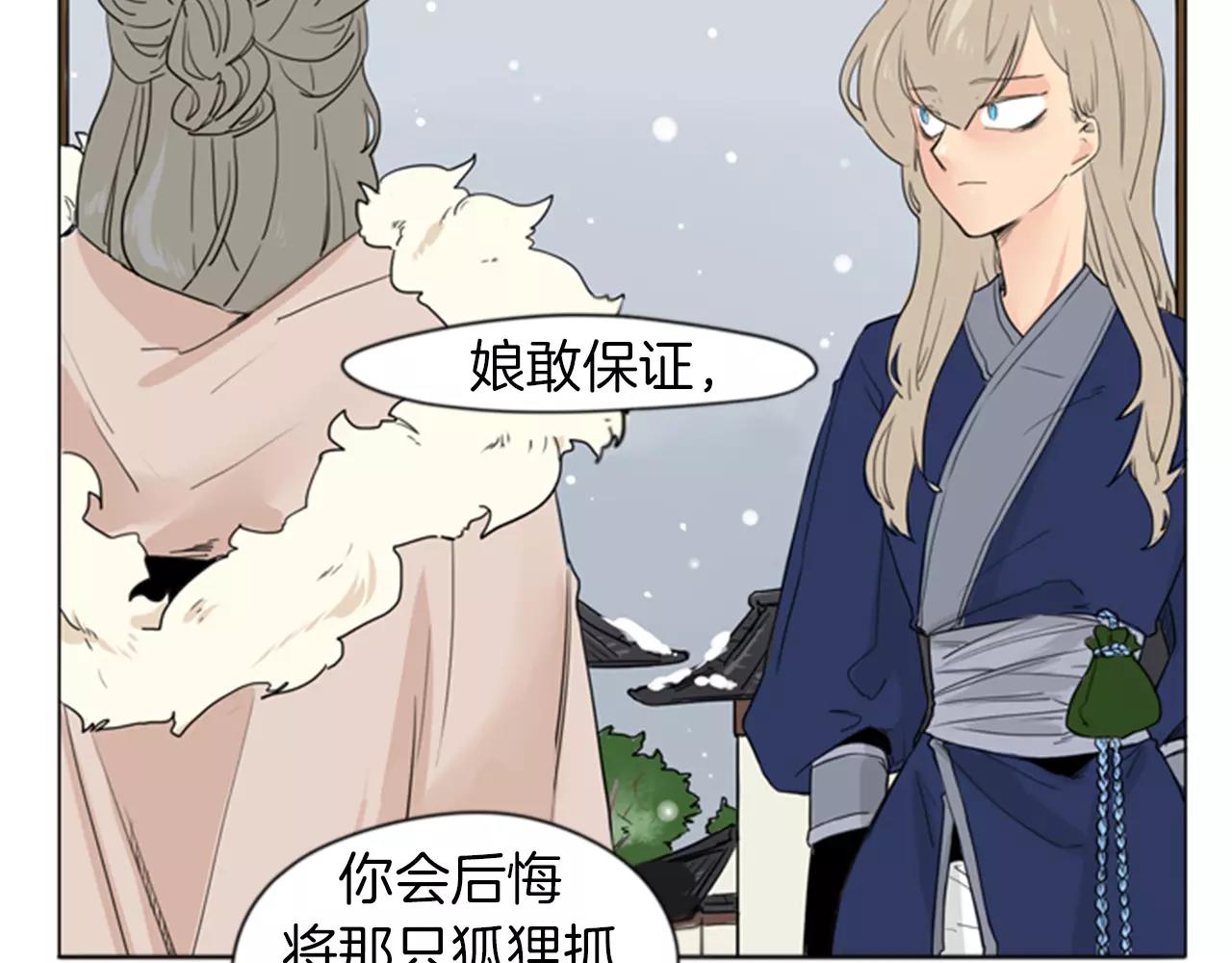 第33话 留你这条命？28