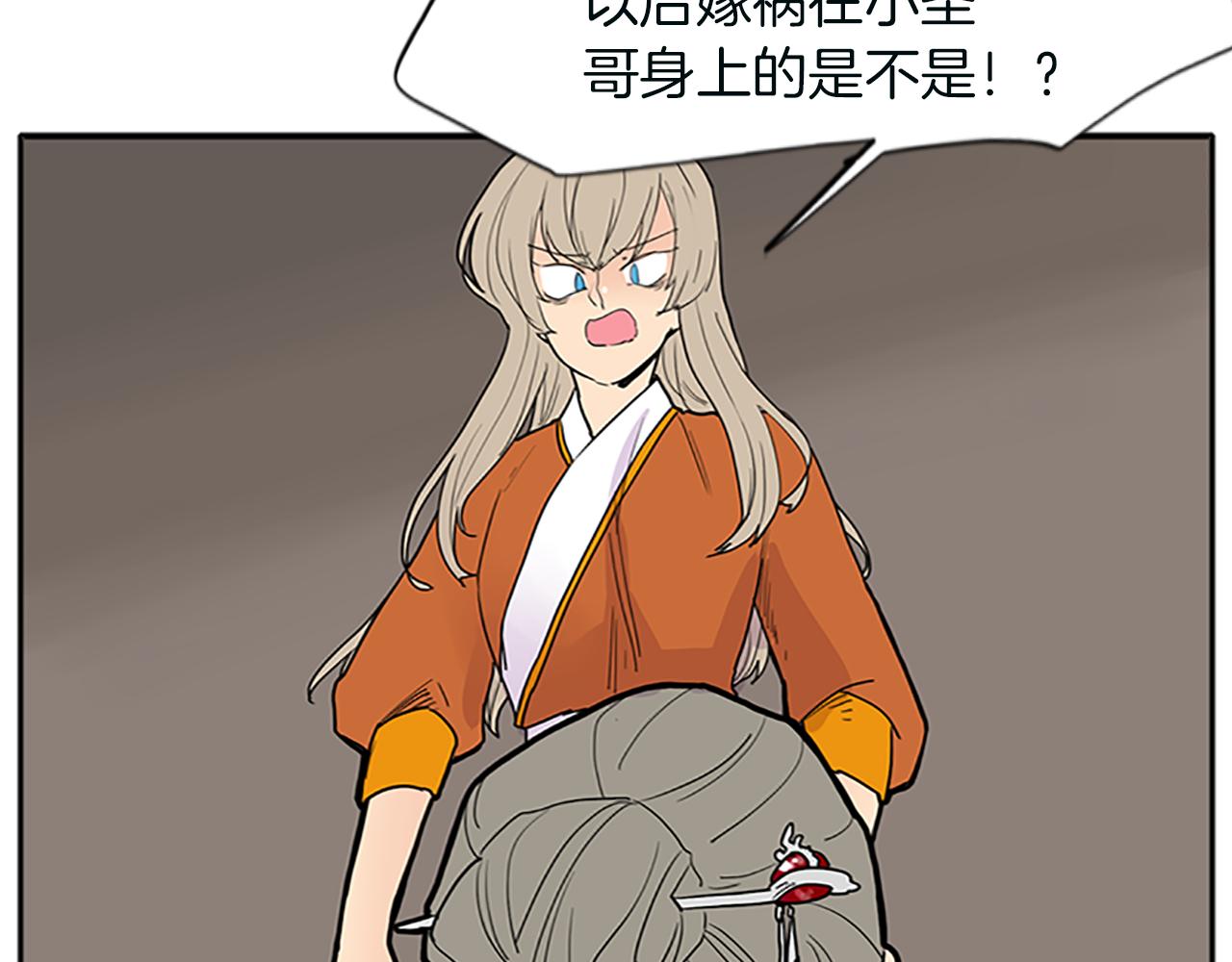 第91话 老虎在哪里42