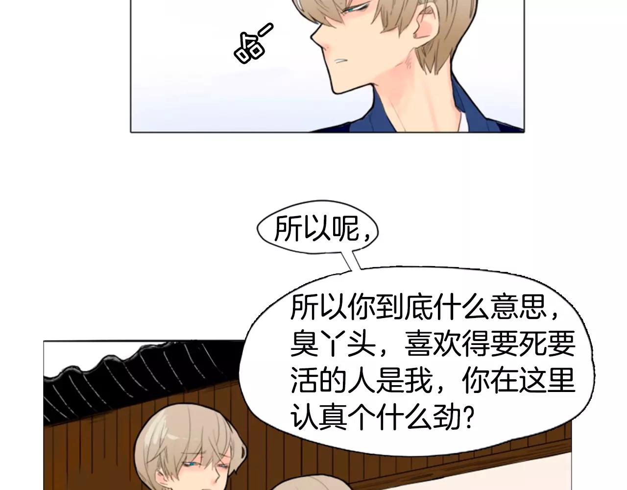 第7话 哥哥的神龙摆尾48