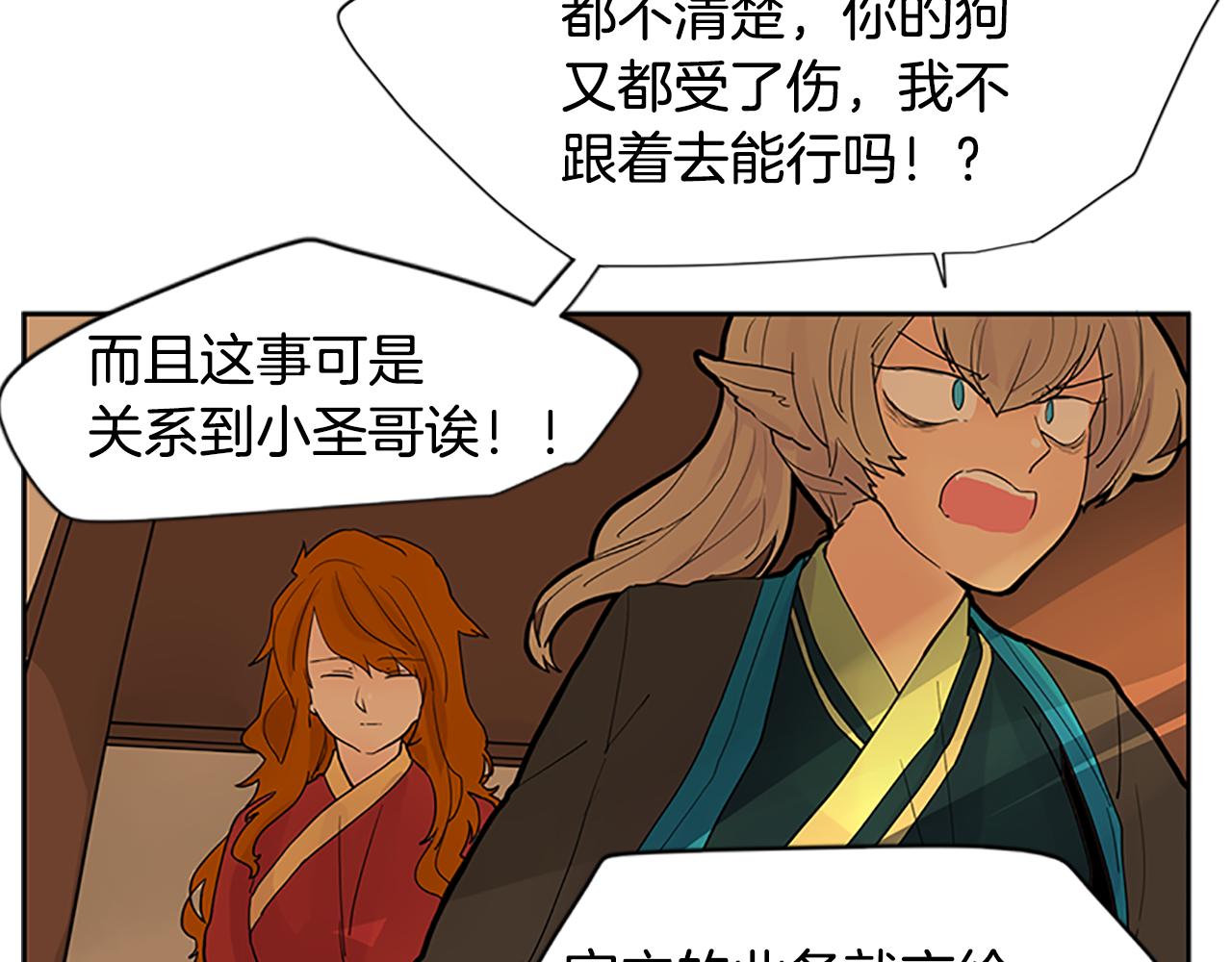 第99话 哥哥被人绑架了74