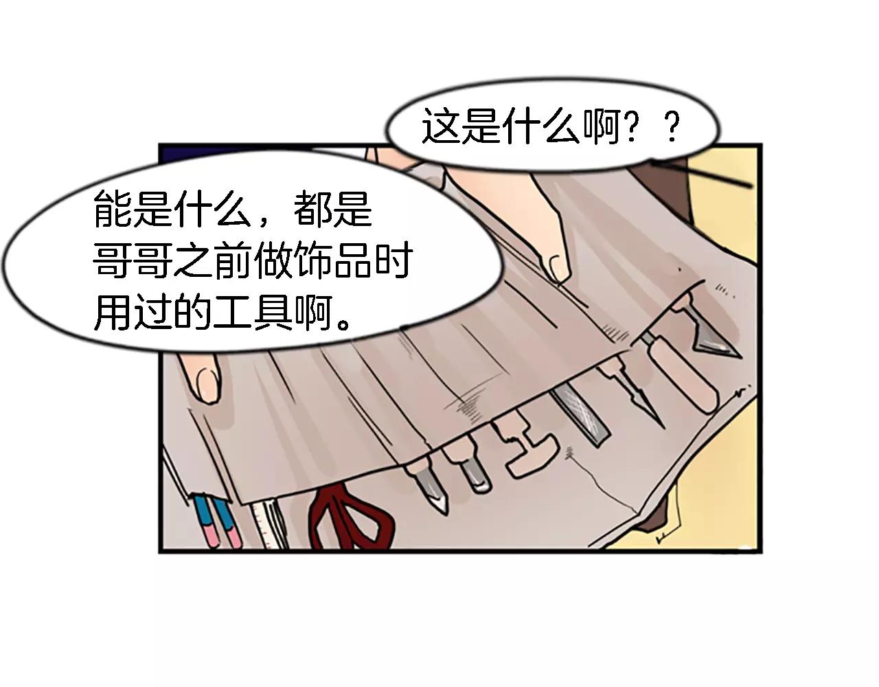 第48话 室外桃园58