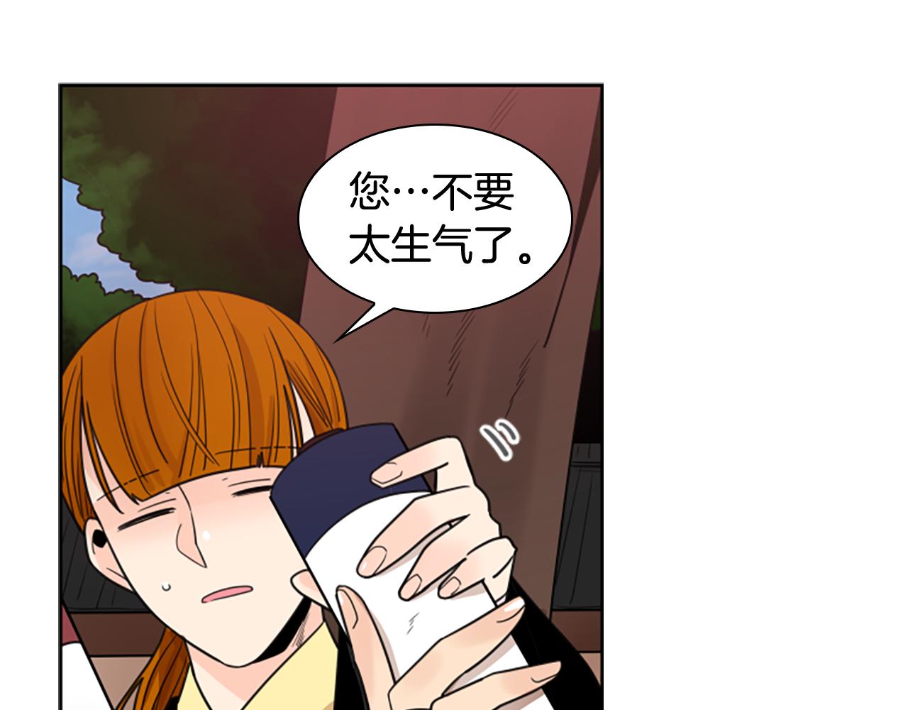 第114话 出言不逊32