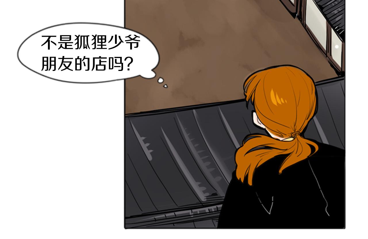 第29话 这家店，我买了70