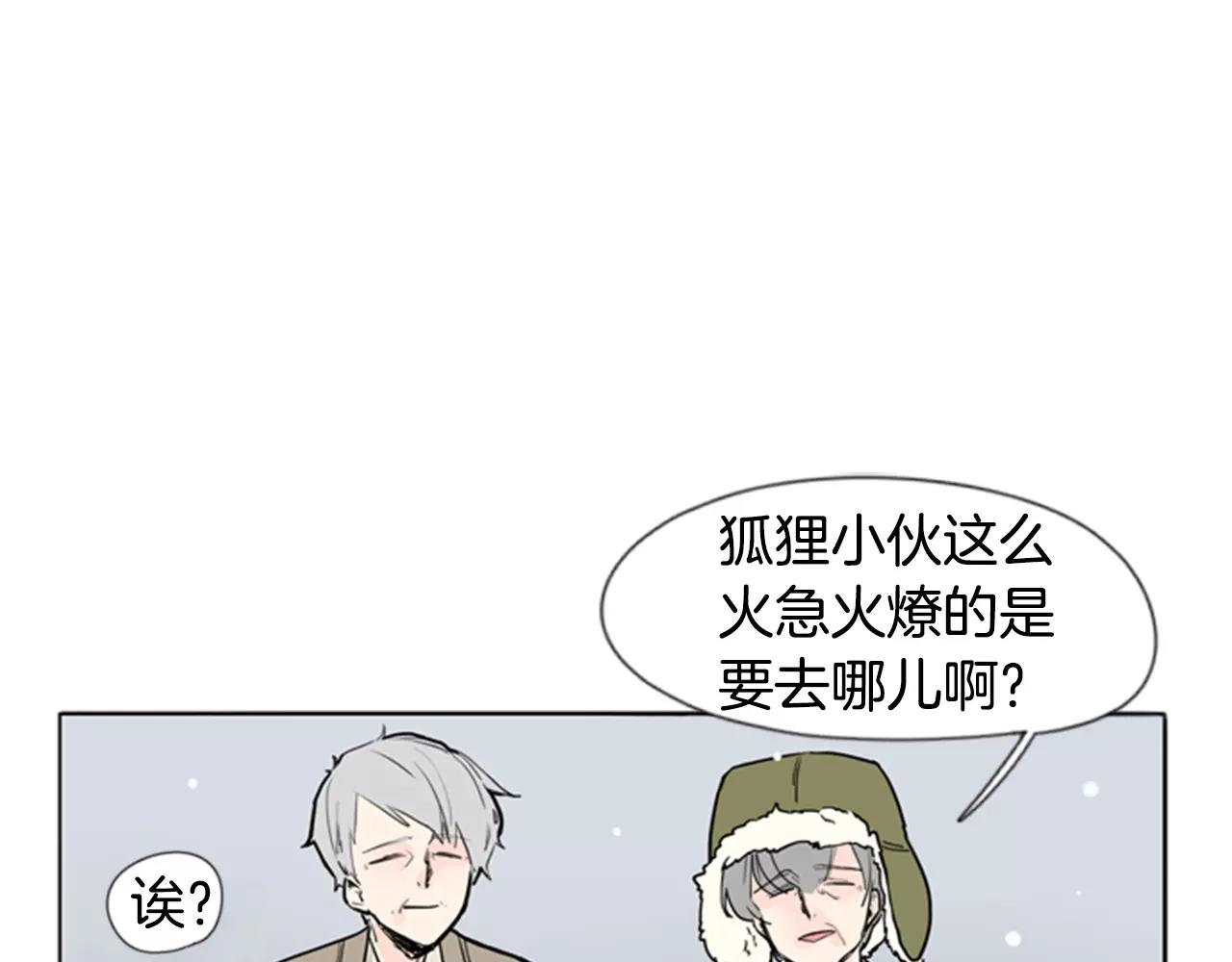 第36话 吃掉你7