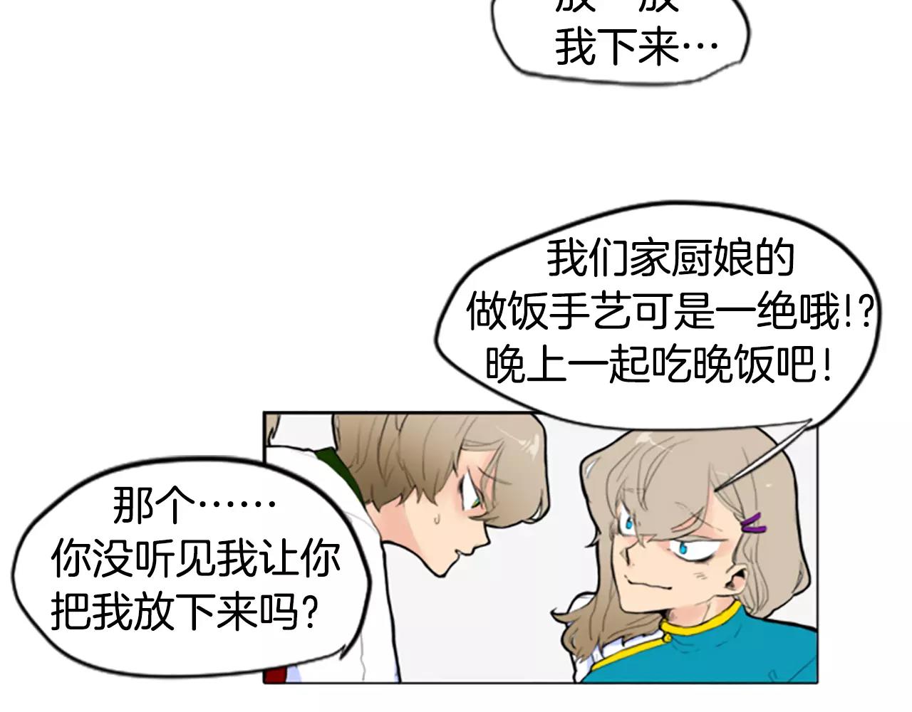 第3话 和我一起生活吧8