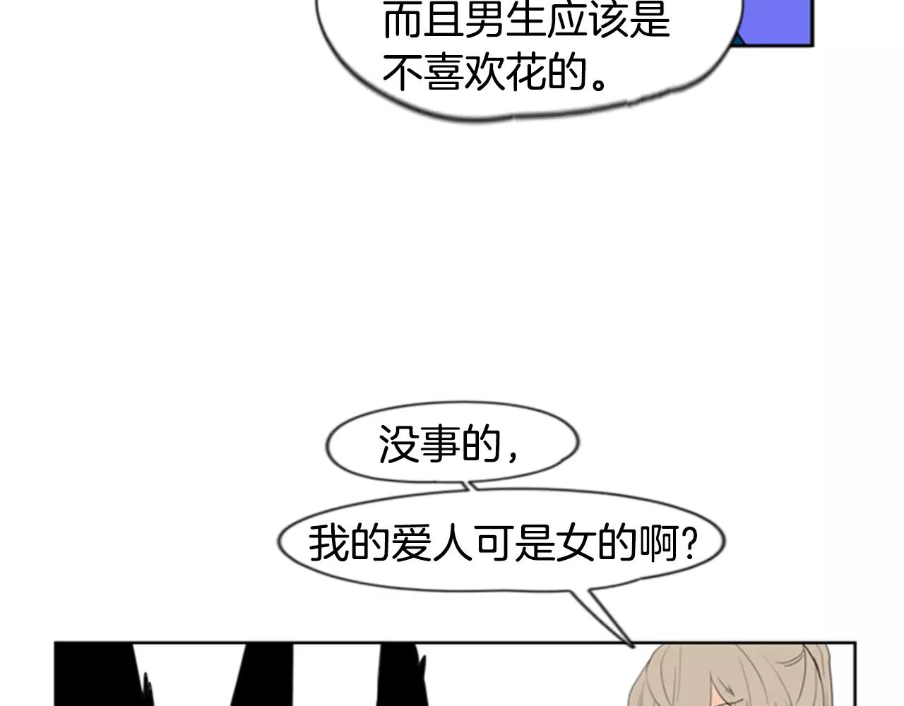 第54话 是女生啊47