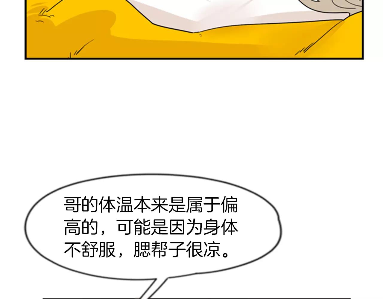 第46话 那些都帮你除掉了79