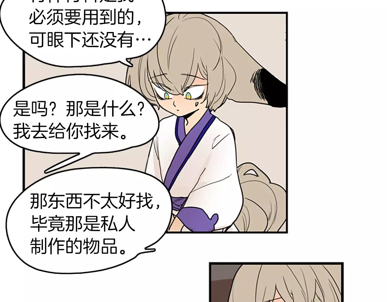 第49话 住下去？59