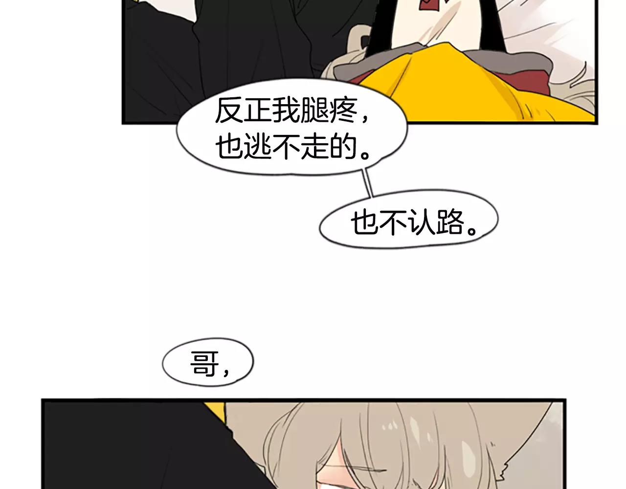 第43话 能不能不锁门69