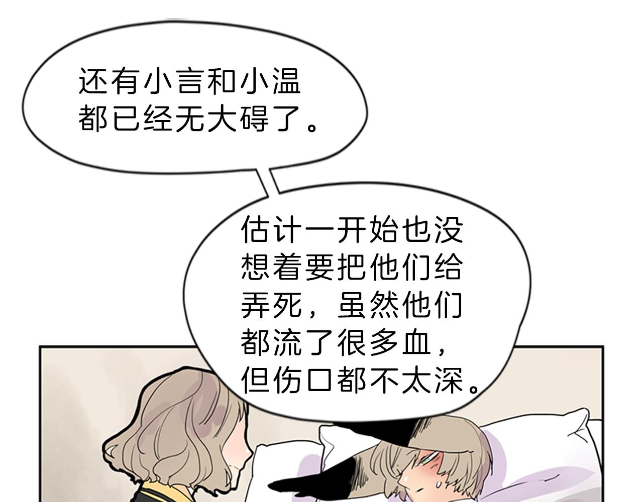 第104话 他受伤了44
