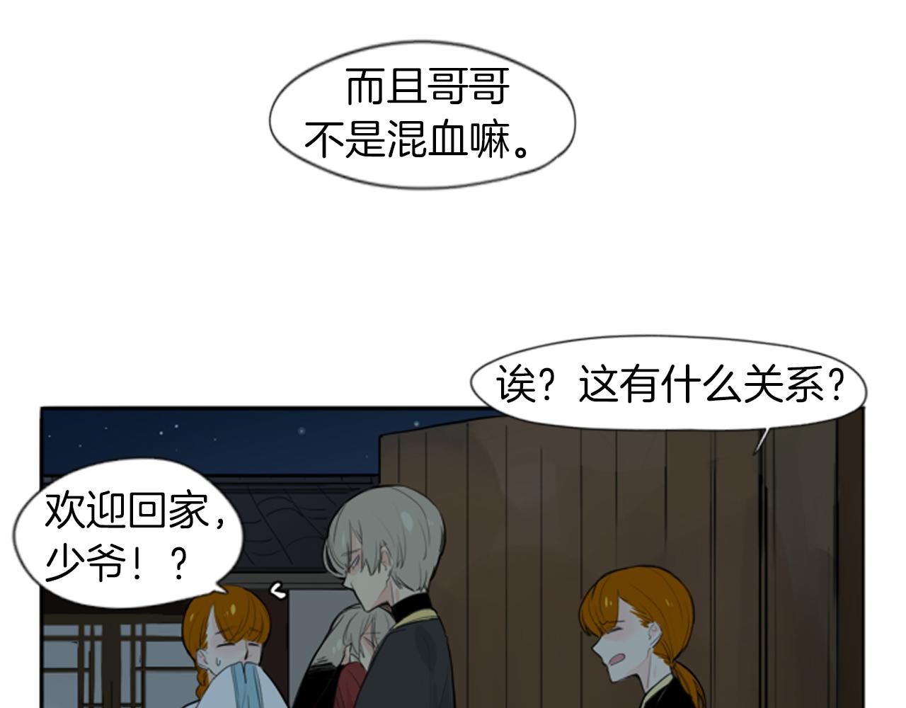 第25话 在我怀里睡着16