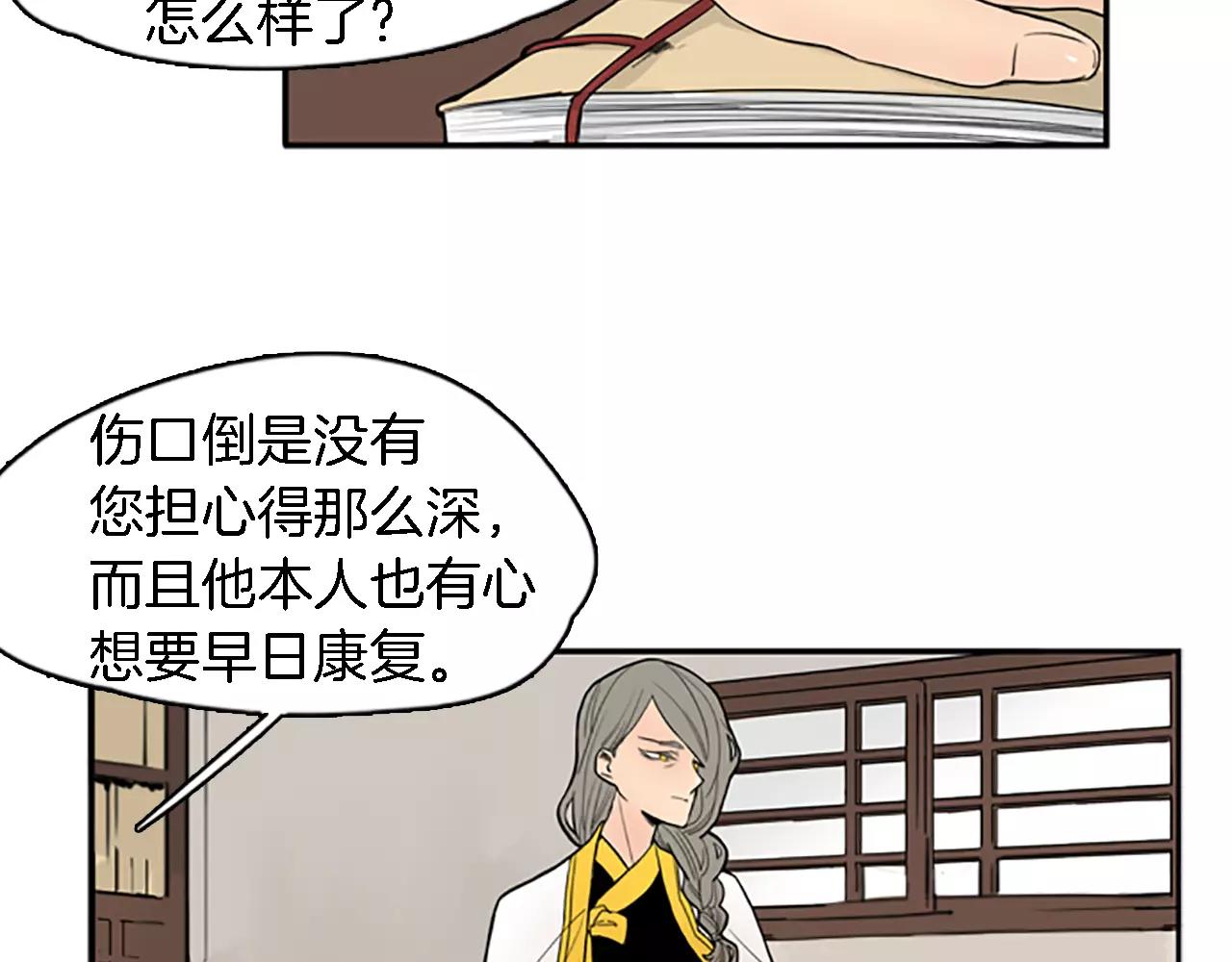 第48话 室外桃园6