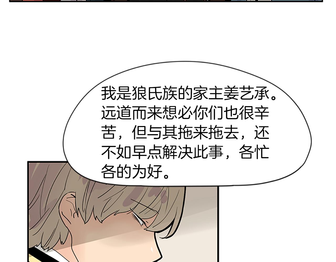 第110话 我想带走狐狸37