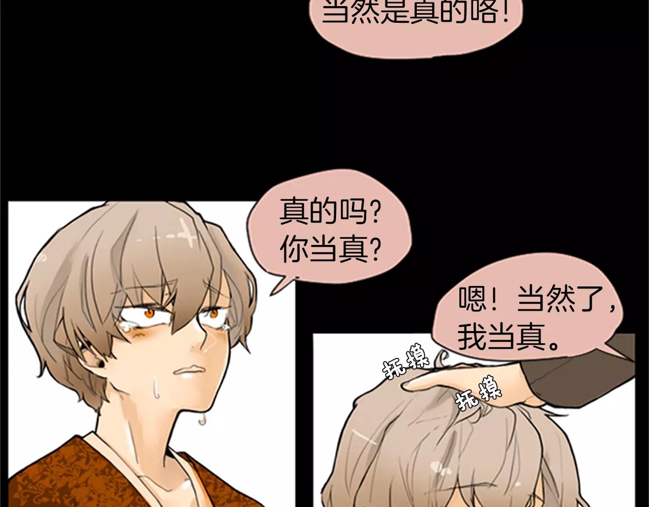 第0＋1话 跨种族兄弟虐恋40