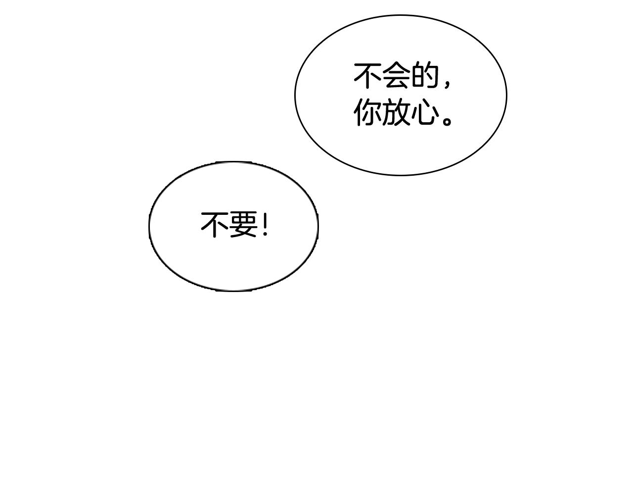 第121话 遗失的宝石13