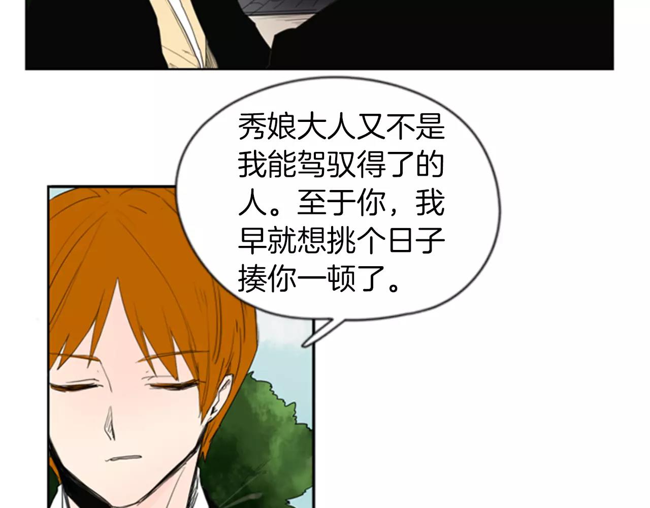 第55话 捉迷藏5