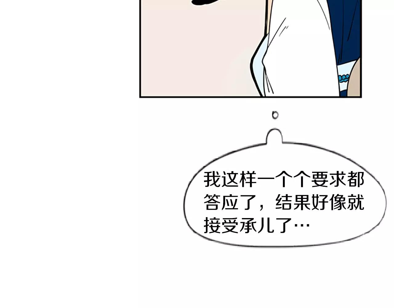 第65话 可以给我个机会吗？55