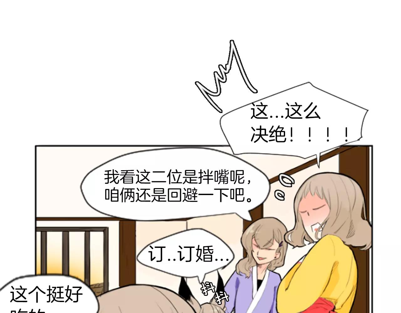 第4话 吸...吸狐狸23