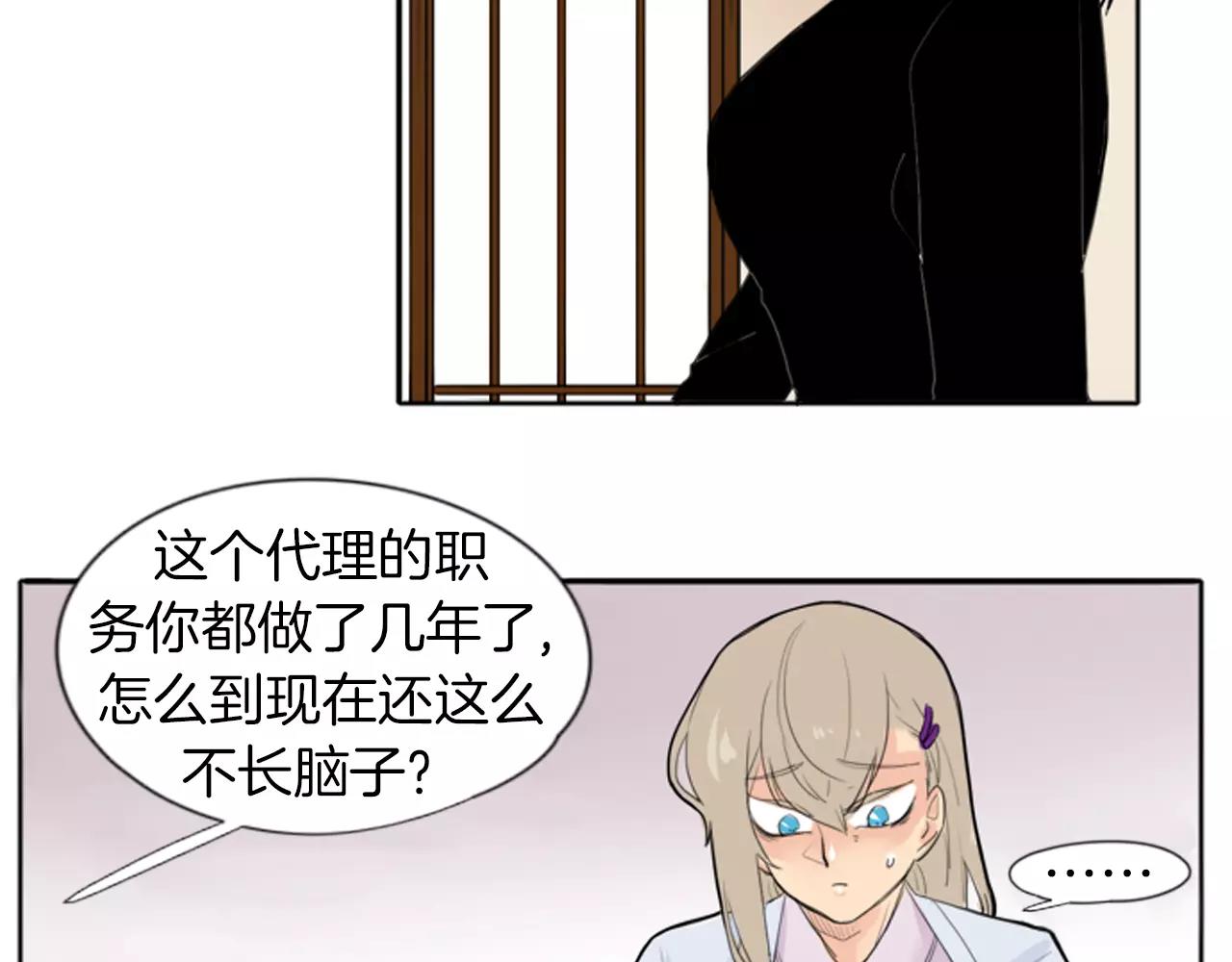 第18话 兄妹争执36