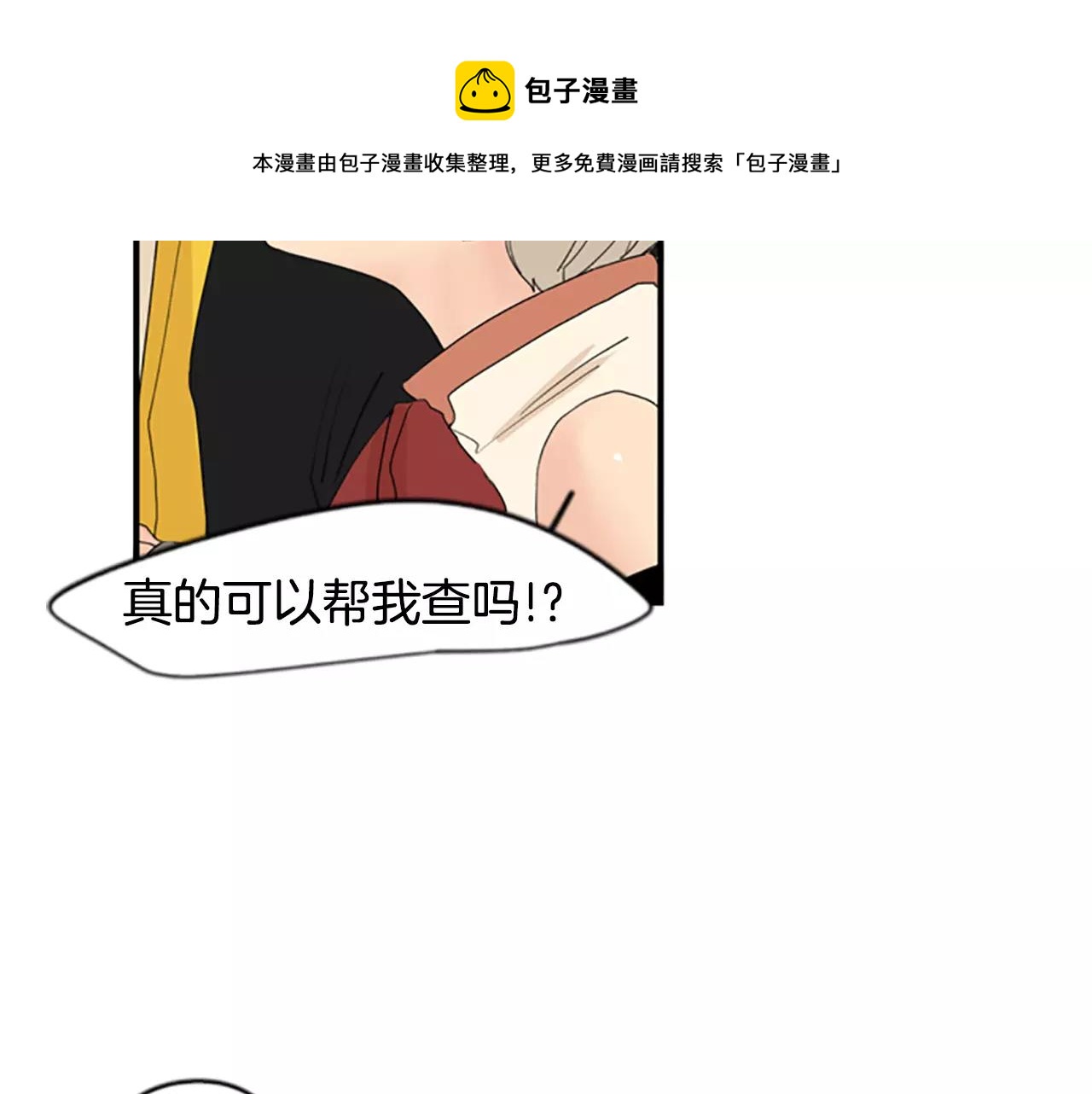 第43话 能不能不锁门53