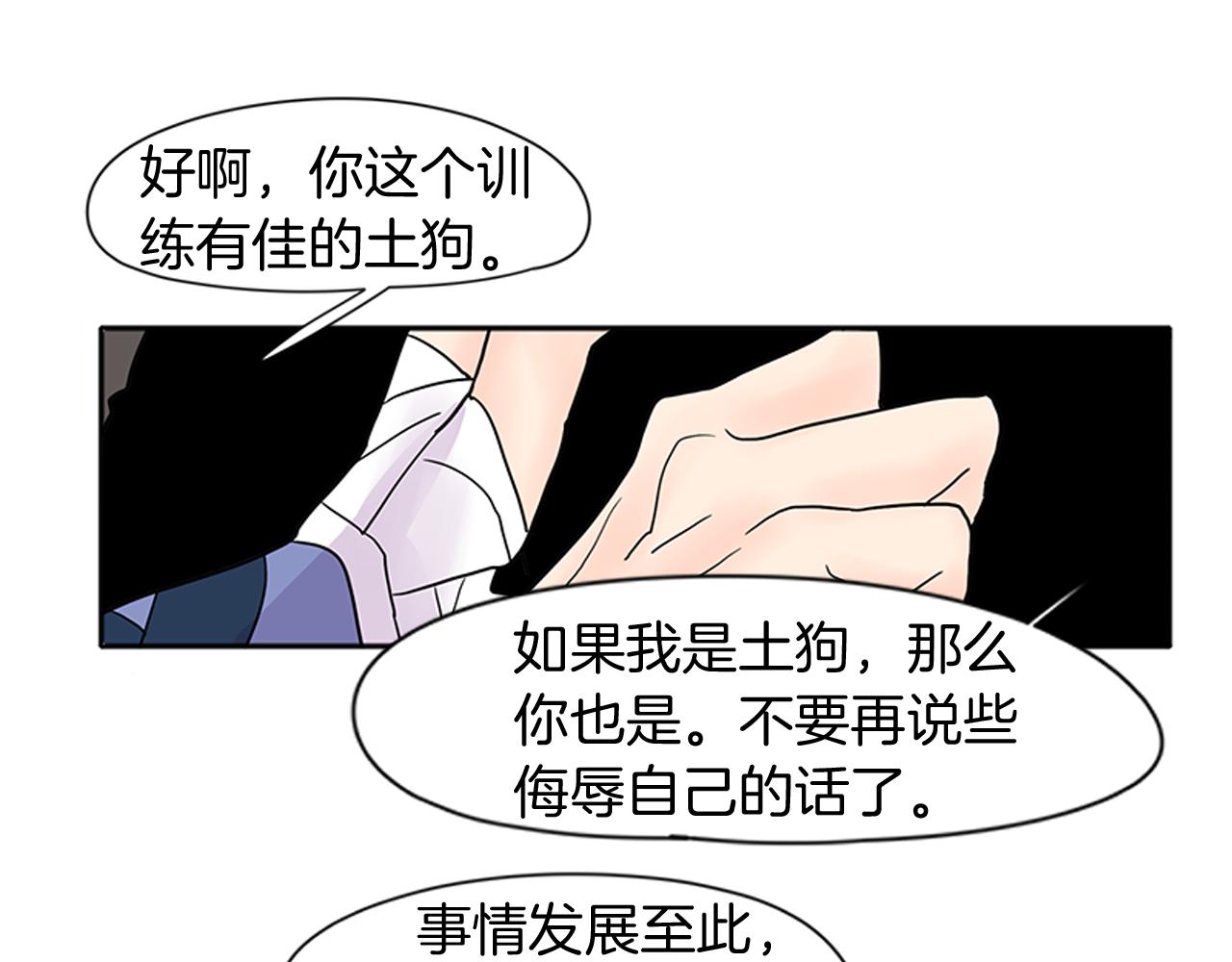 第90话 他根本不相信我95