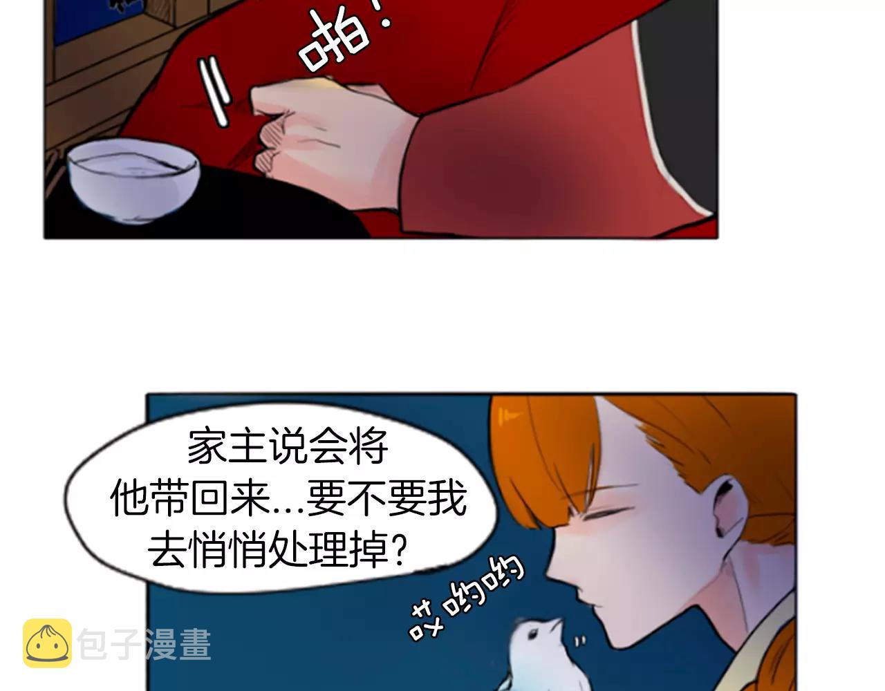 第4话 吸...吸狐狸77