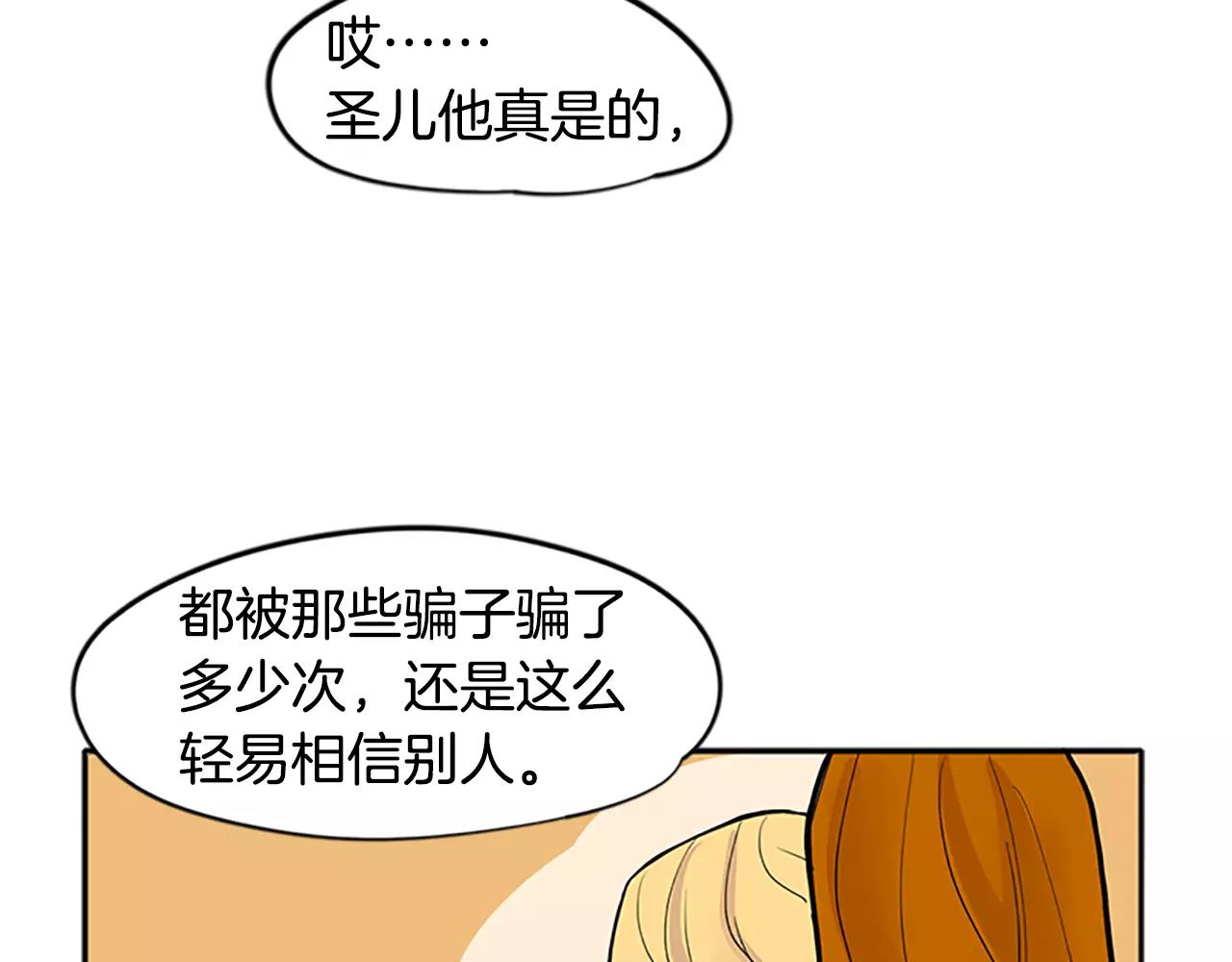 第81话 被发现了94