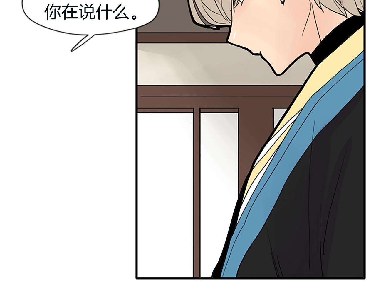 第91话 老虎在哪里66