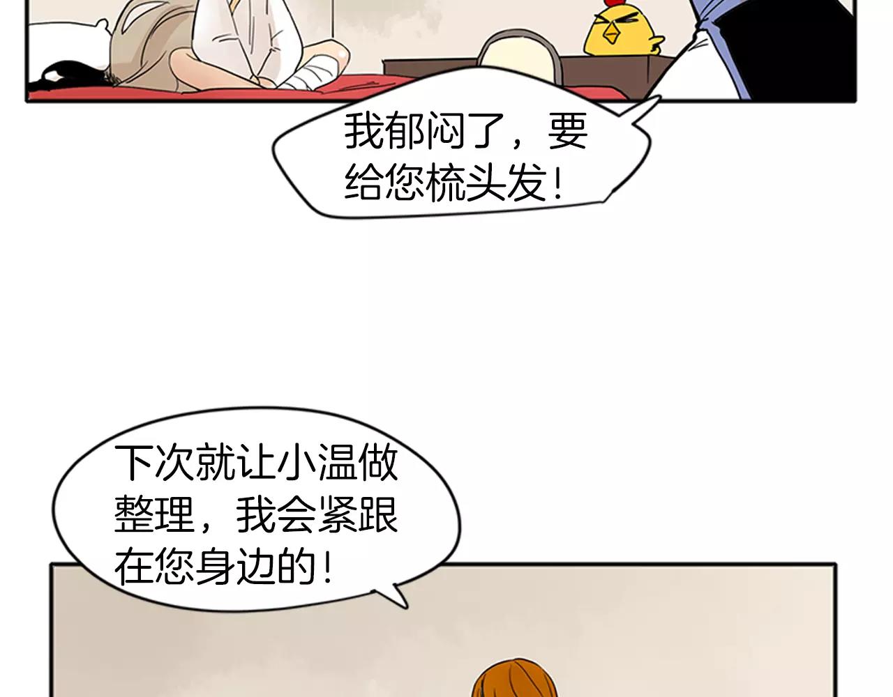 第75话 香囊69