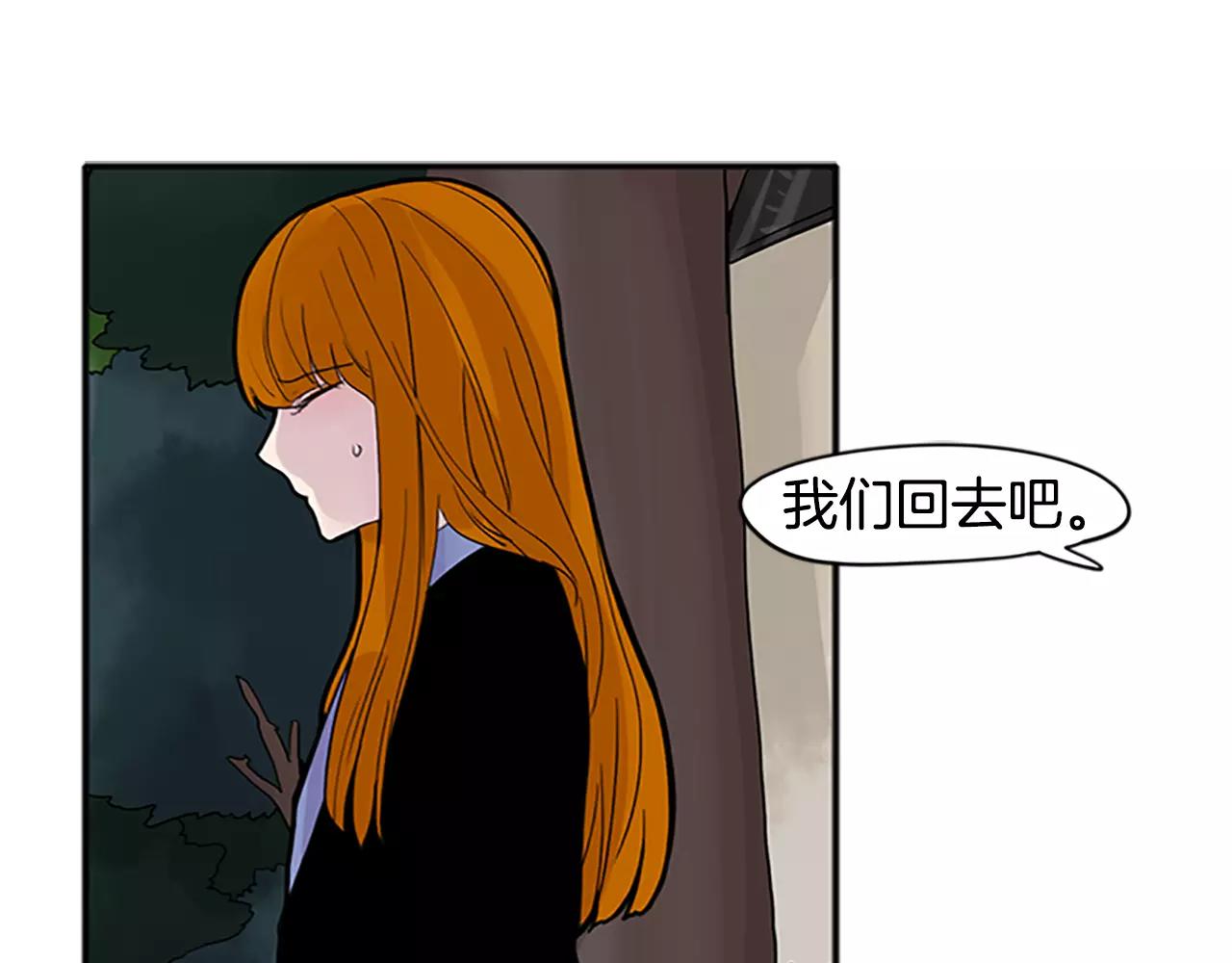 第81话 被发现了12