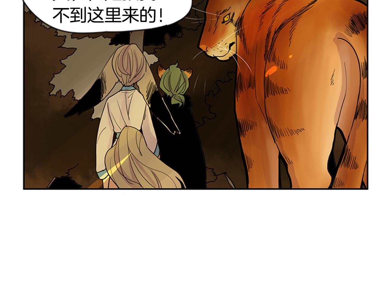 第101话 我们的别墅18