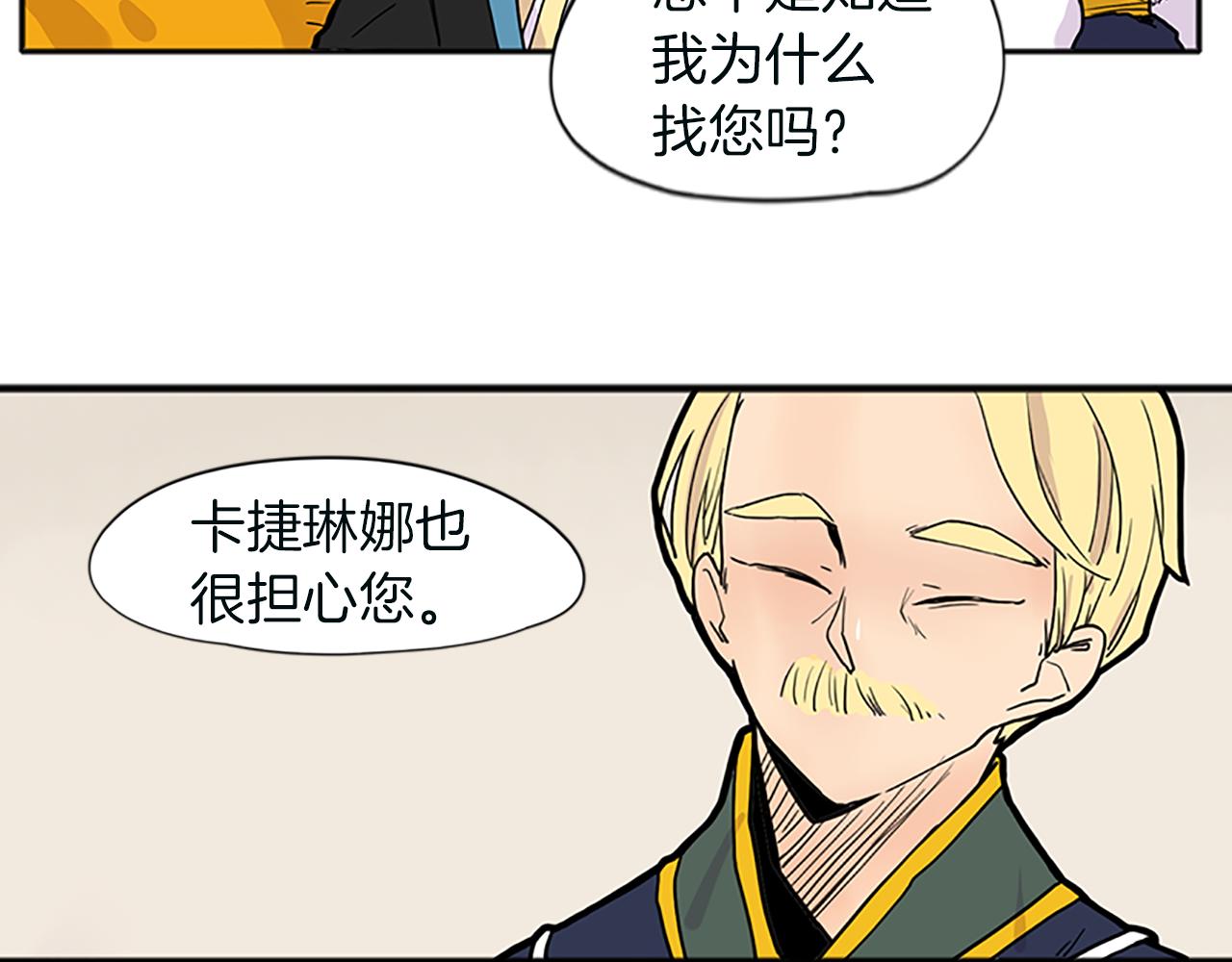 第91话 老虎在哪里10