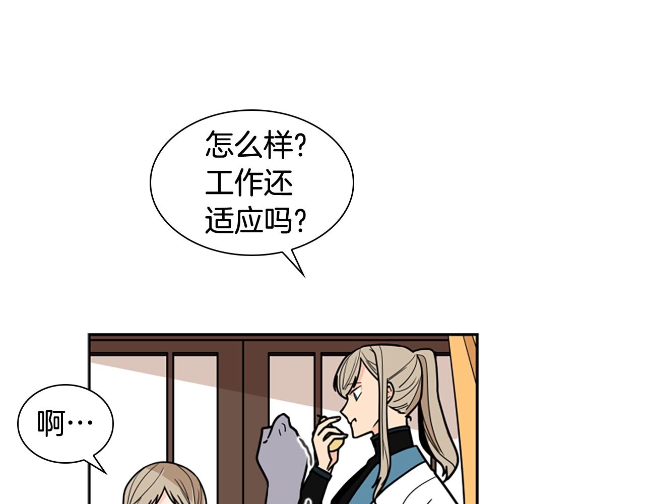 第104话 家主的双标现场71
