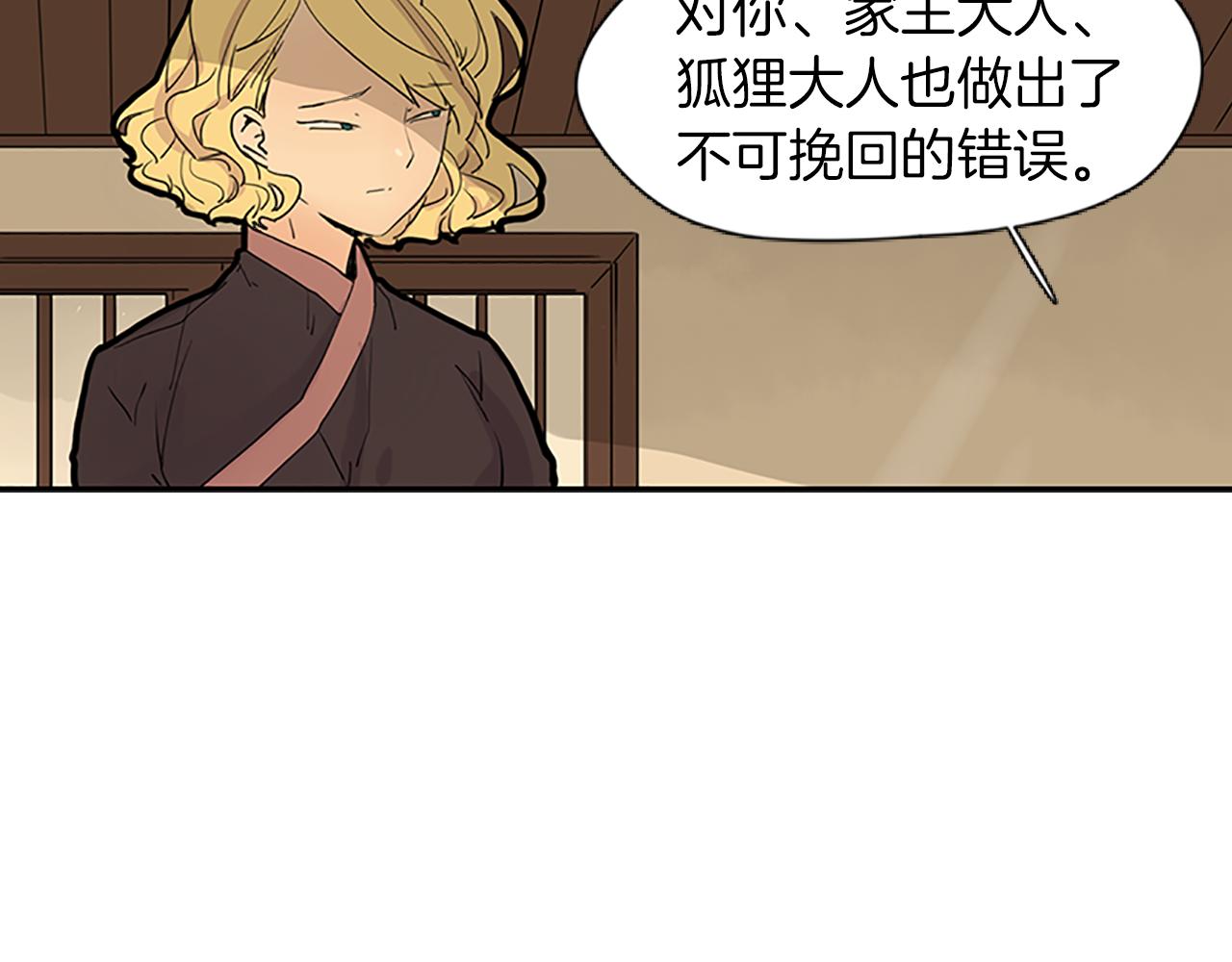 第100话 继续追踪7