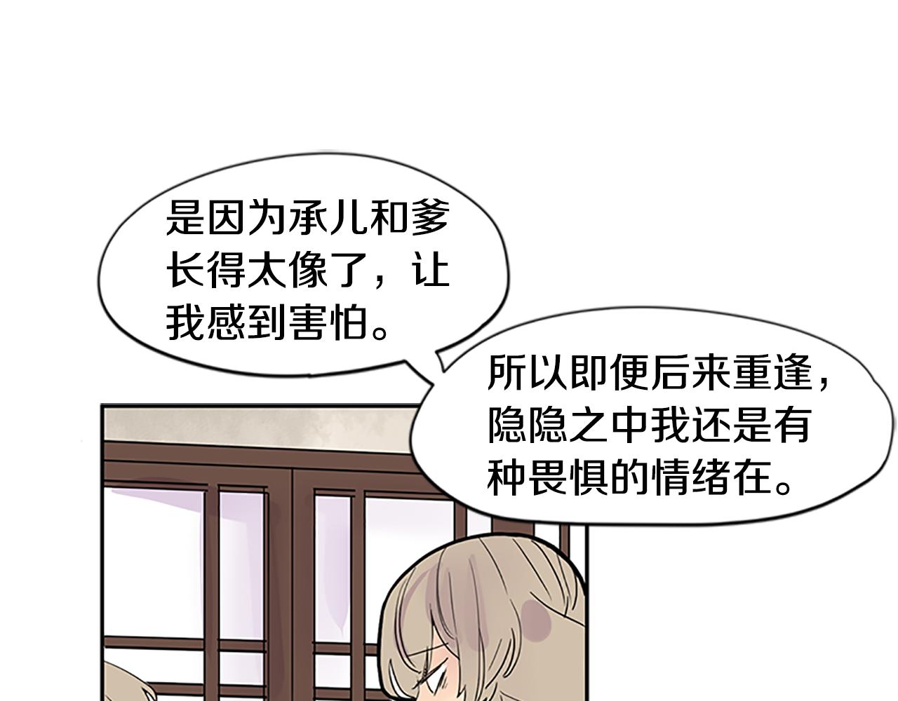 第106话 家主醒了44