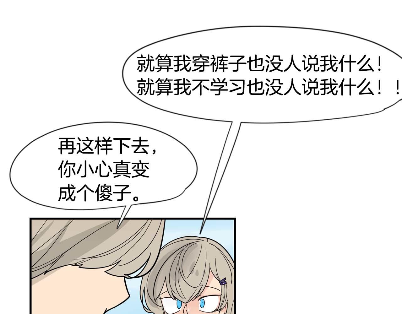 回忆篇第19话 意外78