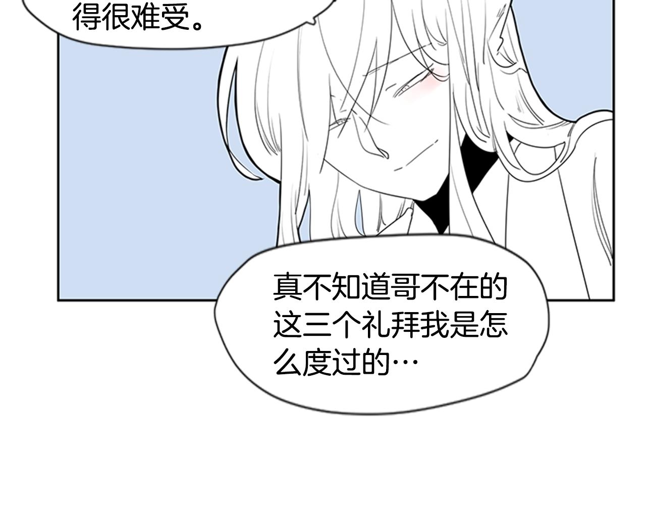 回忆篇序言 秀娘的隐情85