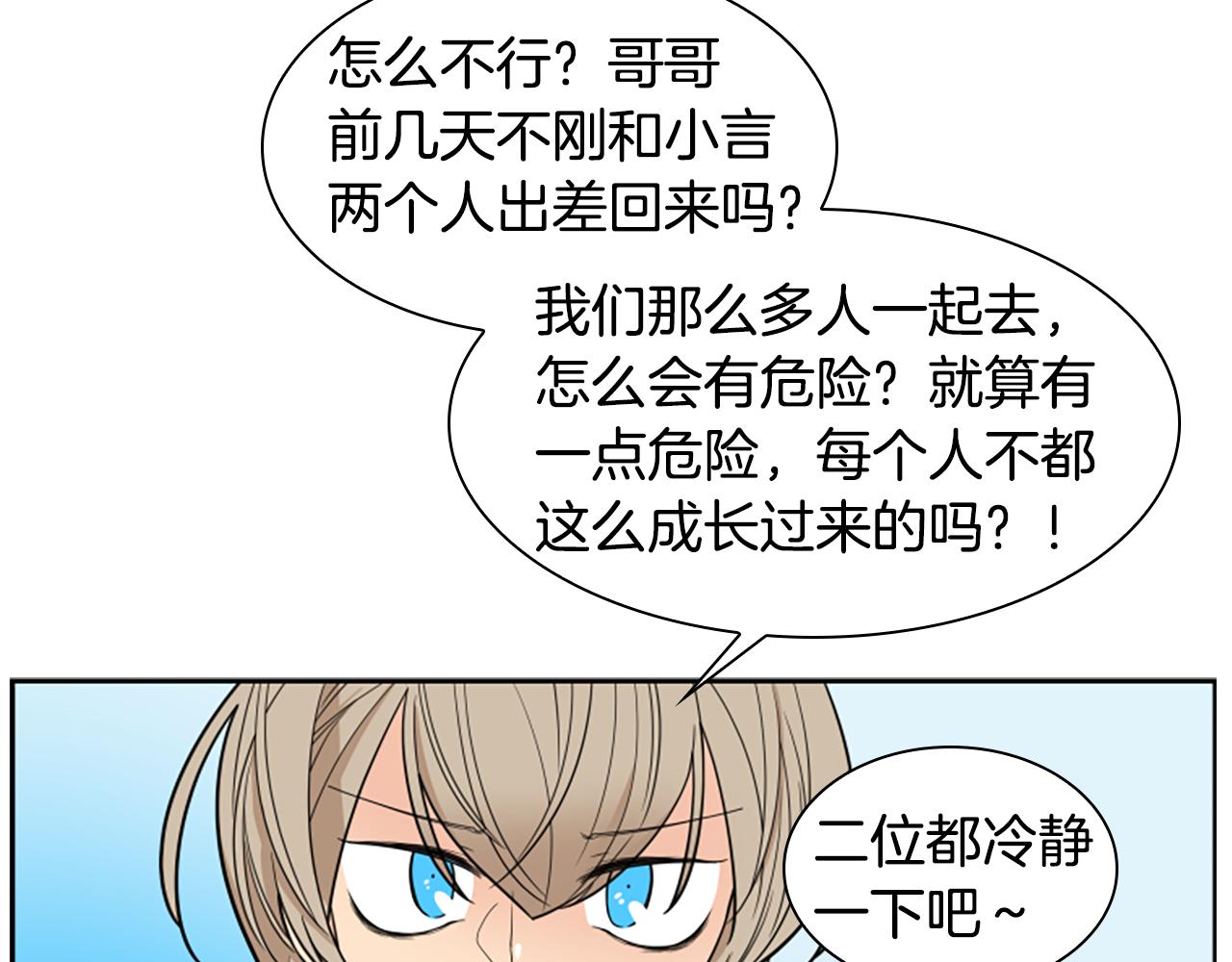 第106话 美好的早晨83