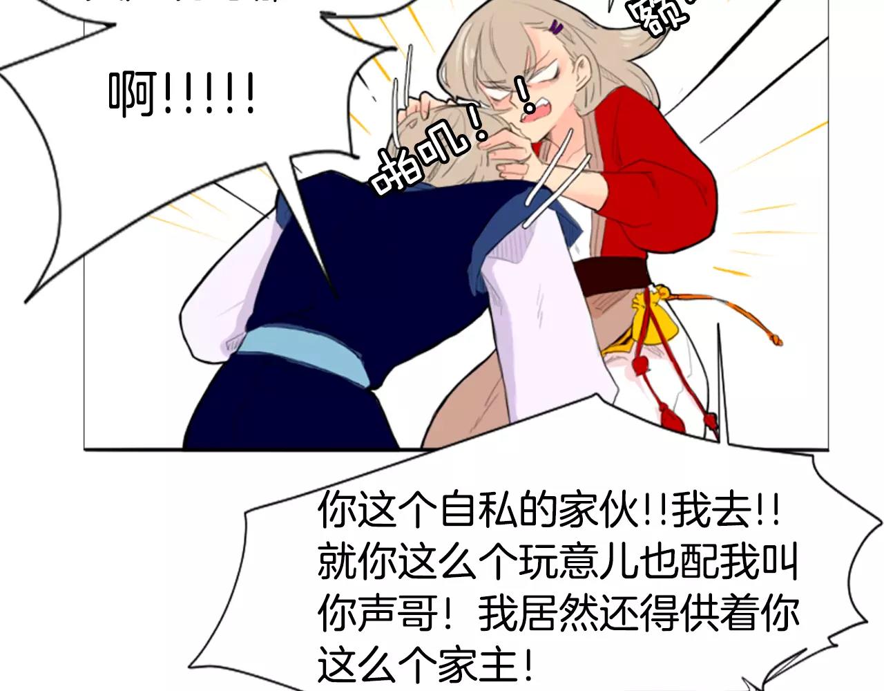 第7话 哥哥的神龙摆尾62