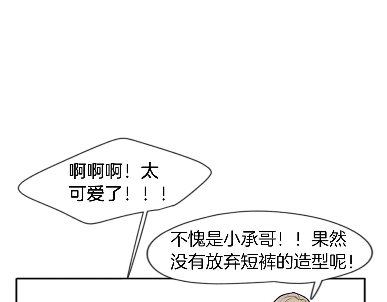 第69话 正式成爲狼族一员17