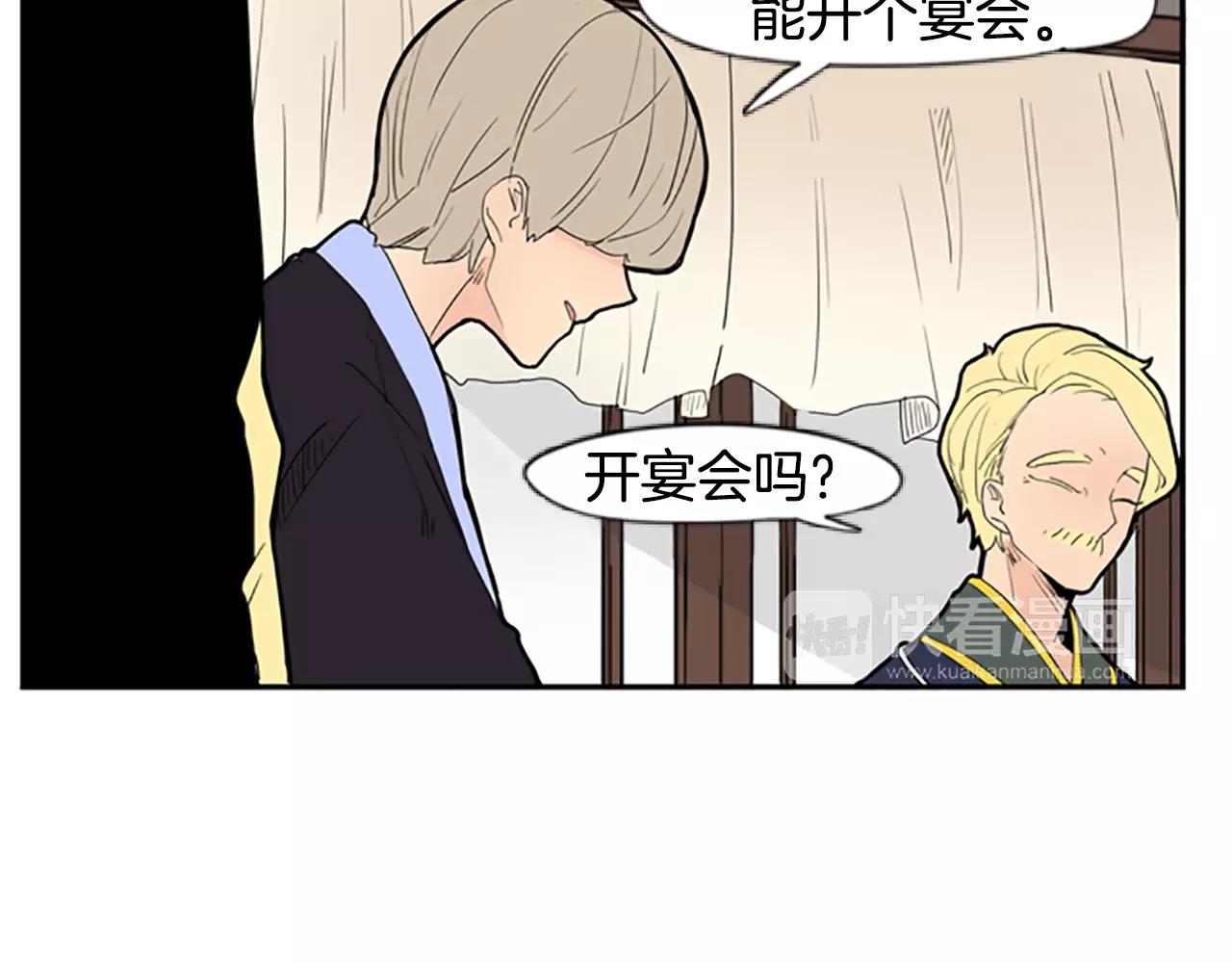 第53话 宴会计划19